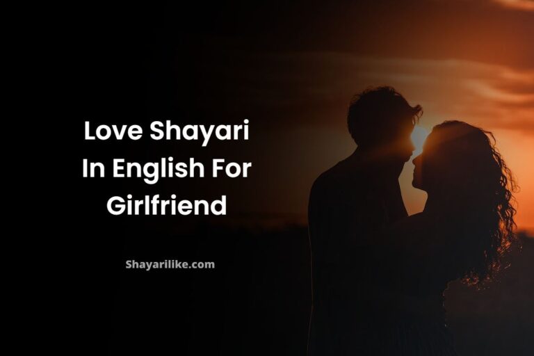 Love Shayari In English For Girlfriend