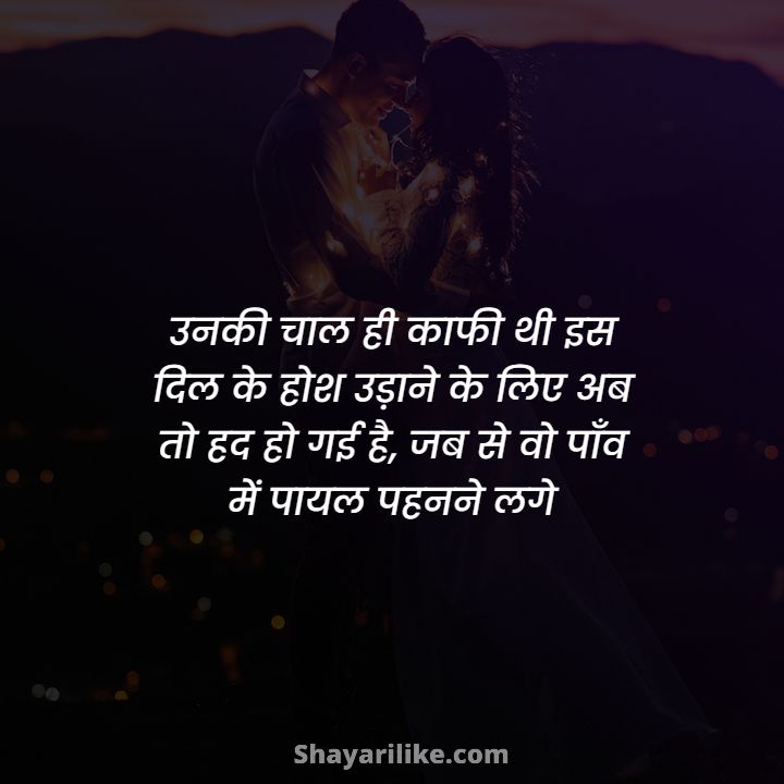 I Love You Shayari In Hindi