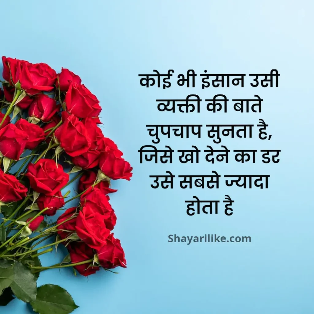 Love Suvichar In Hindi 