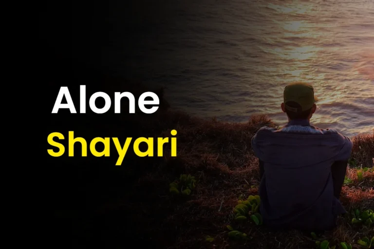 50+ Alone Shayari In Hindi | Alone Sad Shayari (2024)