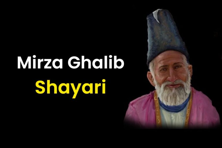 50+ Mirza Ghalib Shayari In Hindi | गालिब शायरी हिंदी में