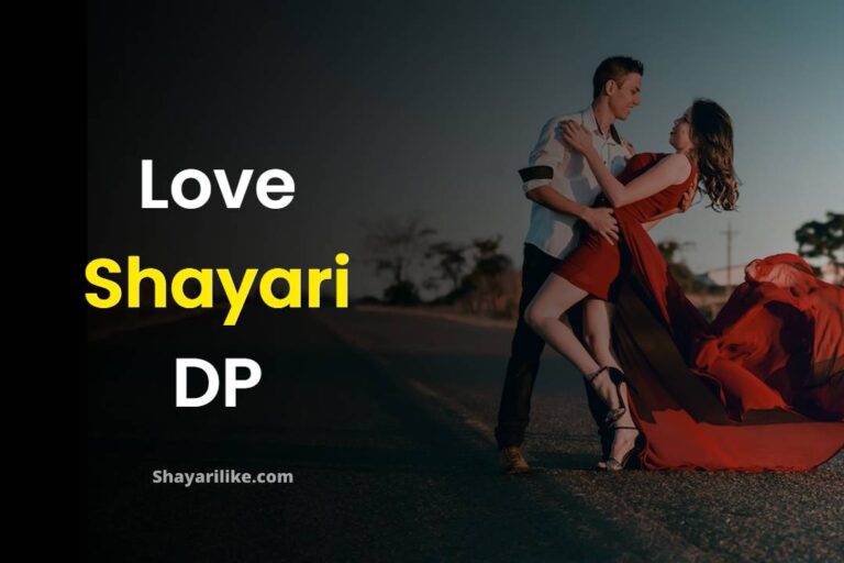 Best Love Shayari DP For All Social Media (2023)