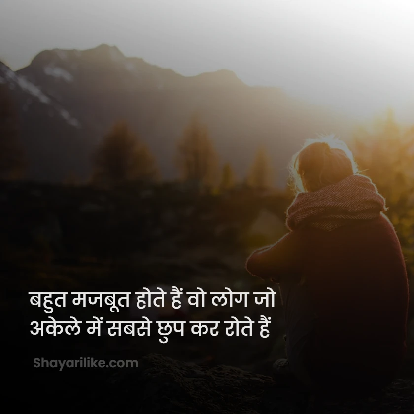 Broken Heart Shayari In Hindi