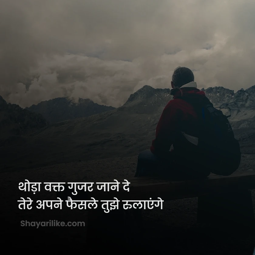 Broken Heart Shayari In Hindi
