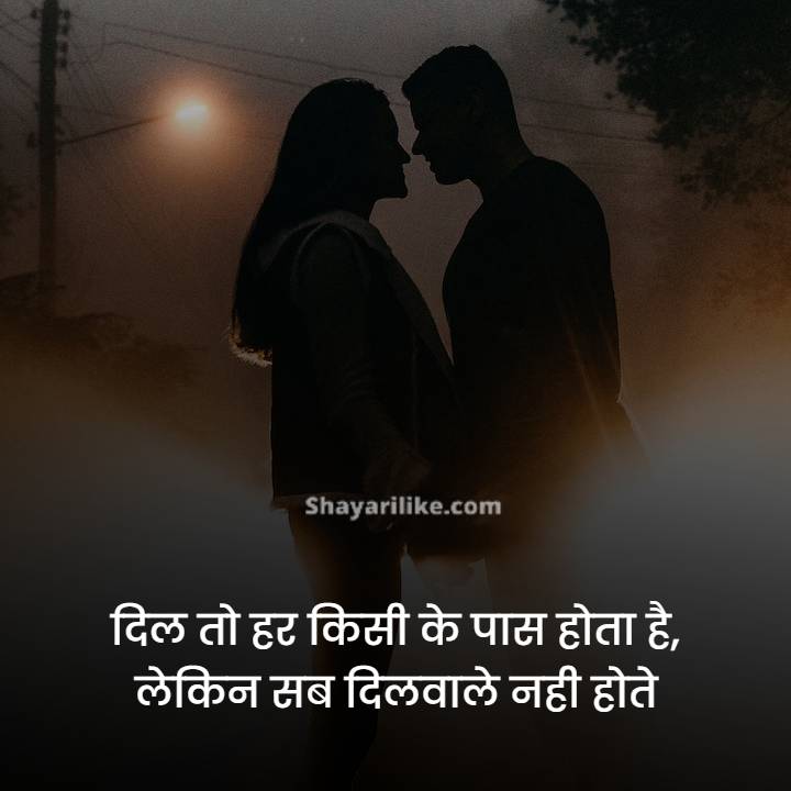 Love Shayari In Hindi For Girlfriend Images