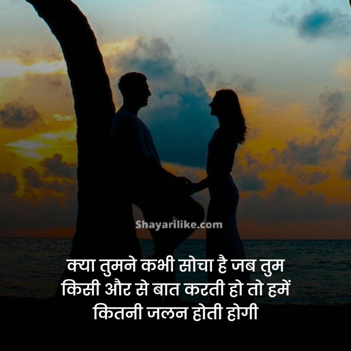 Heart Touching Love Shayari In Hindi For Girlfriend 