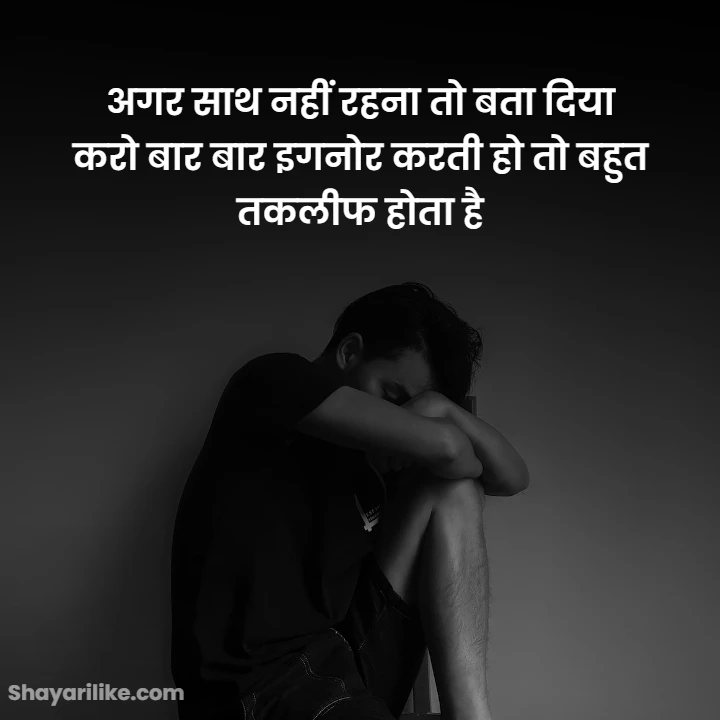 Alone Shayari In Hindi 