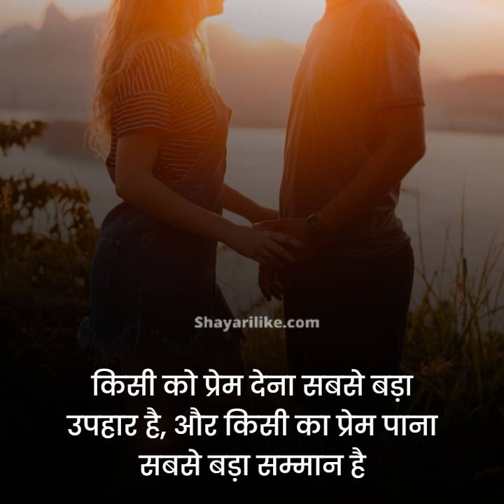 Love Shayari In Hindi For Girlfriend Images