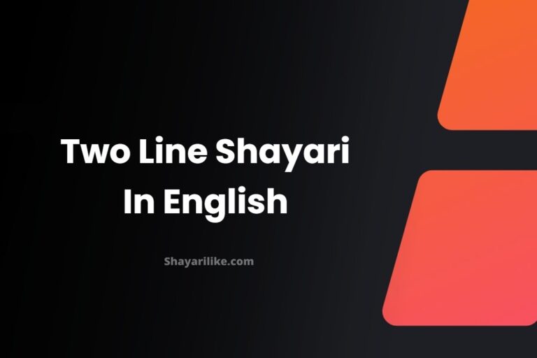 Best 2 Line Shayari In English | Two Line English Shayari