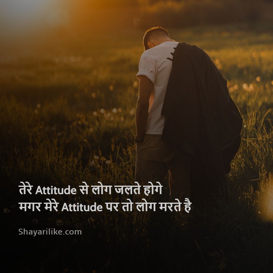 Attitude Motivational Shayari 