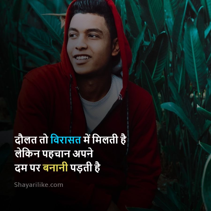 Attitude Shayari In Hindi For Boy