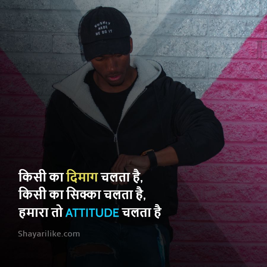 Attitude Shayari In Hindi For Boy