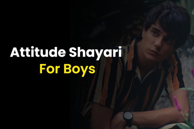 100+ Attitude Shayari For Boys | बॉयज ऐटिटूड शायरी 2024
