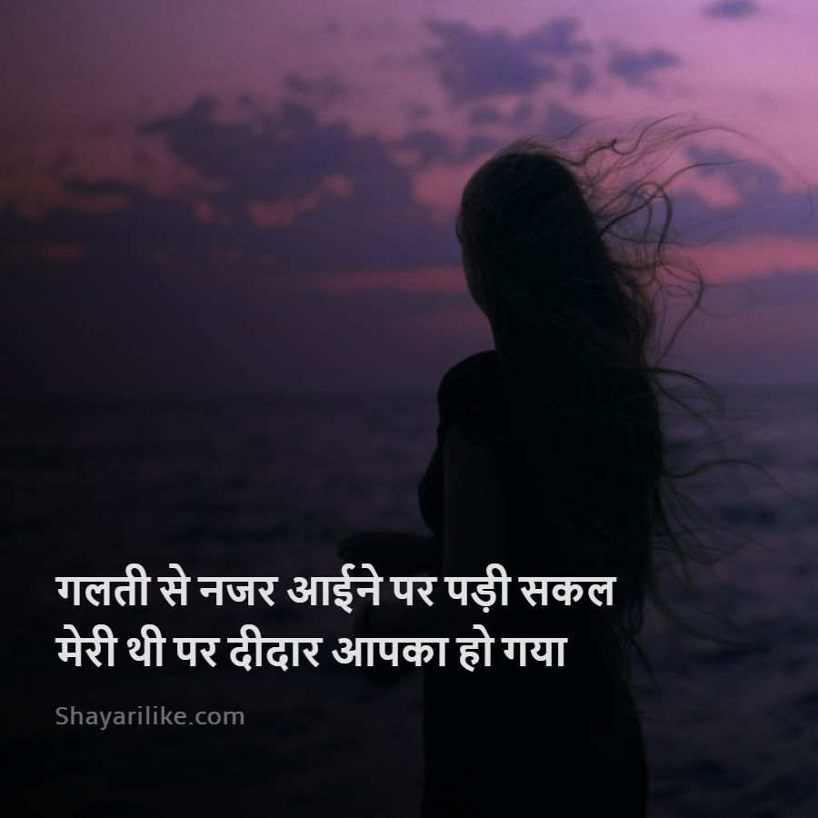 Heart Touching Shayari In Hindi 