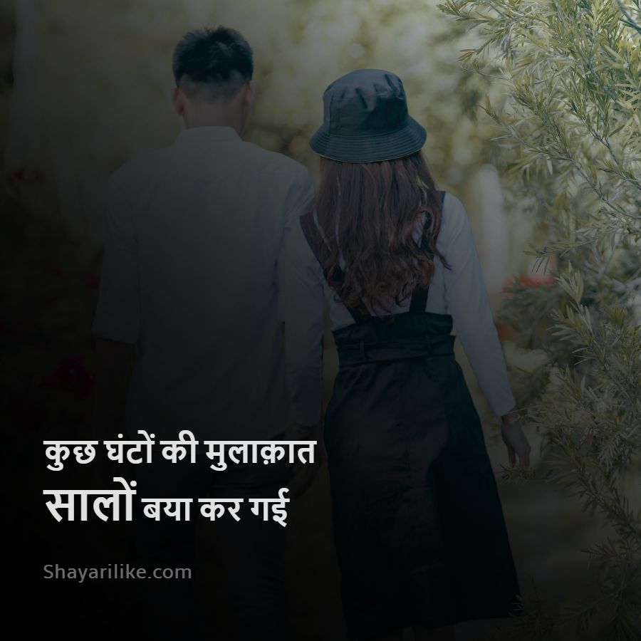 50+ Heart Touching Shayari In Hindi | हर्ट टचिंग ...