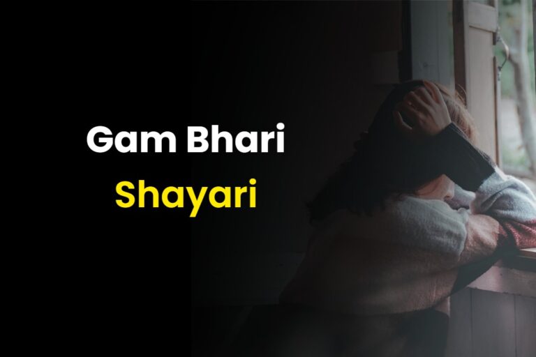 100+ Gam Bhari Shayari In Hindi | गम भरी शायरी