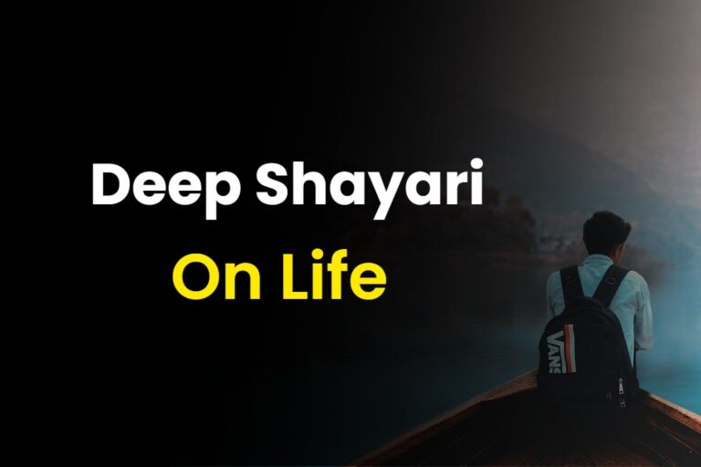 Deep Shayari On Life | Deep Shayari In Hindi
