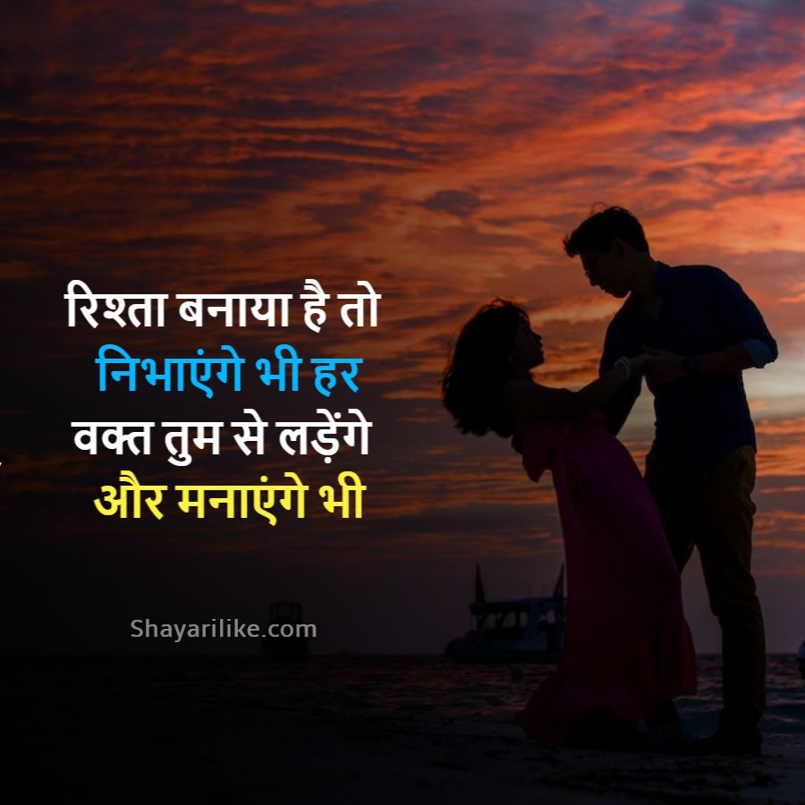 Deep Love Shayari