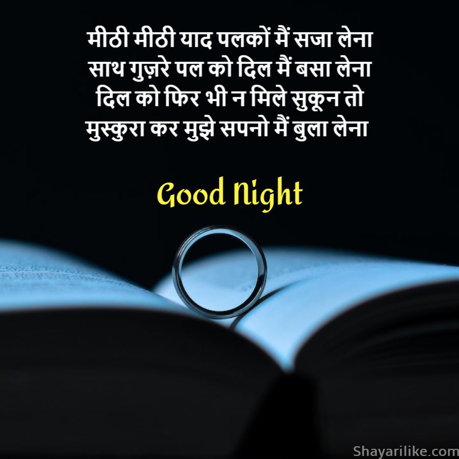 Good Night Shayari In Hindi 