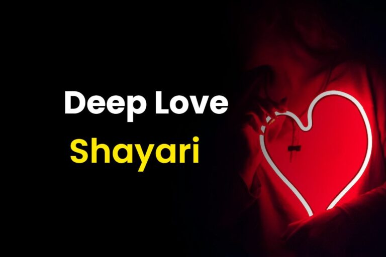 Deep Love Shayari